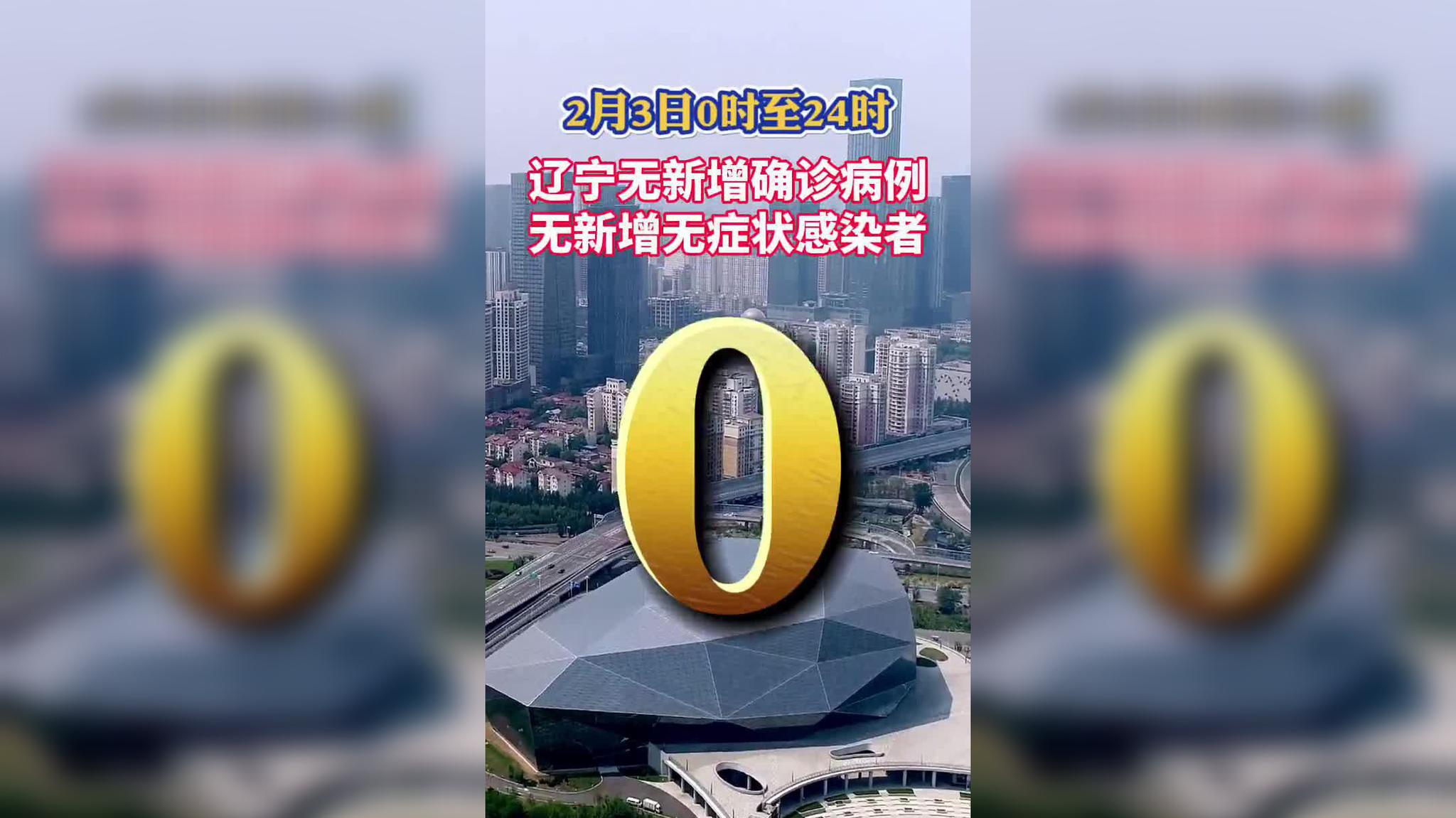 境外输入病例是什么意思〃境外输入病例什么意思是中国人还是外国人-第2张图片