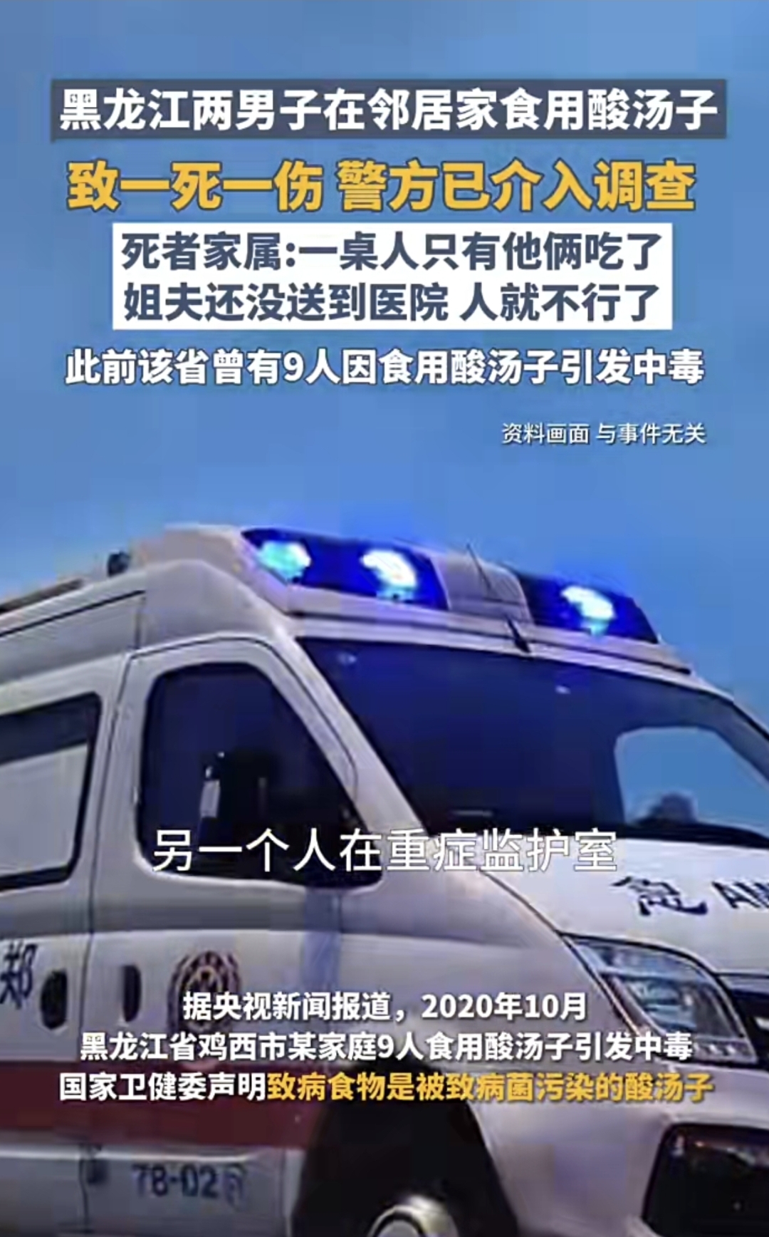 【黑龙江新增本土确诊7例均在黑河/黑龙江新增本土确诊8例!】-第2张图片