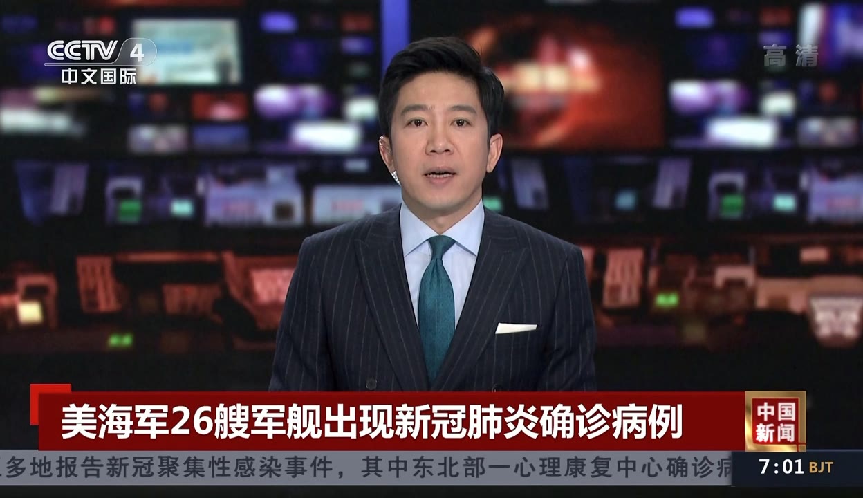 【美国新冠肺炎确诊近200万例/美国新冠肺炎确诊超88万例】-第2张图片