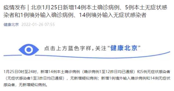 「北京通州新增确诊病例5例」〃北京通州确诊一例-第1张图片