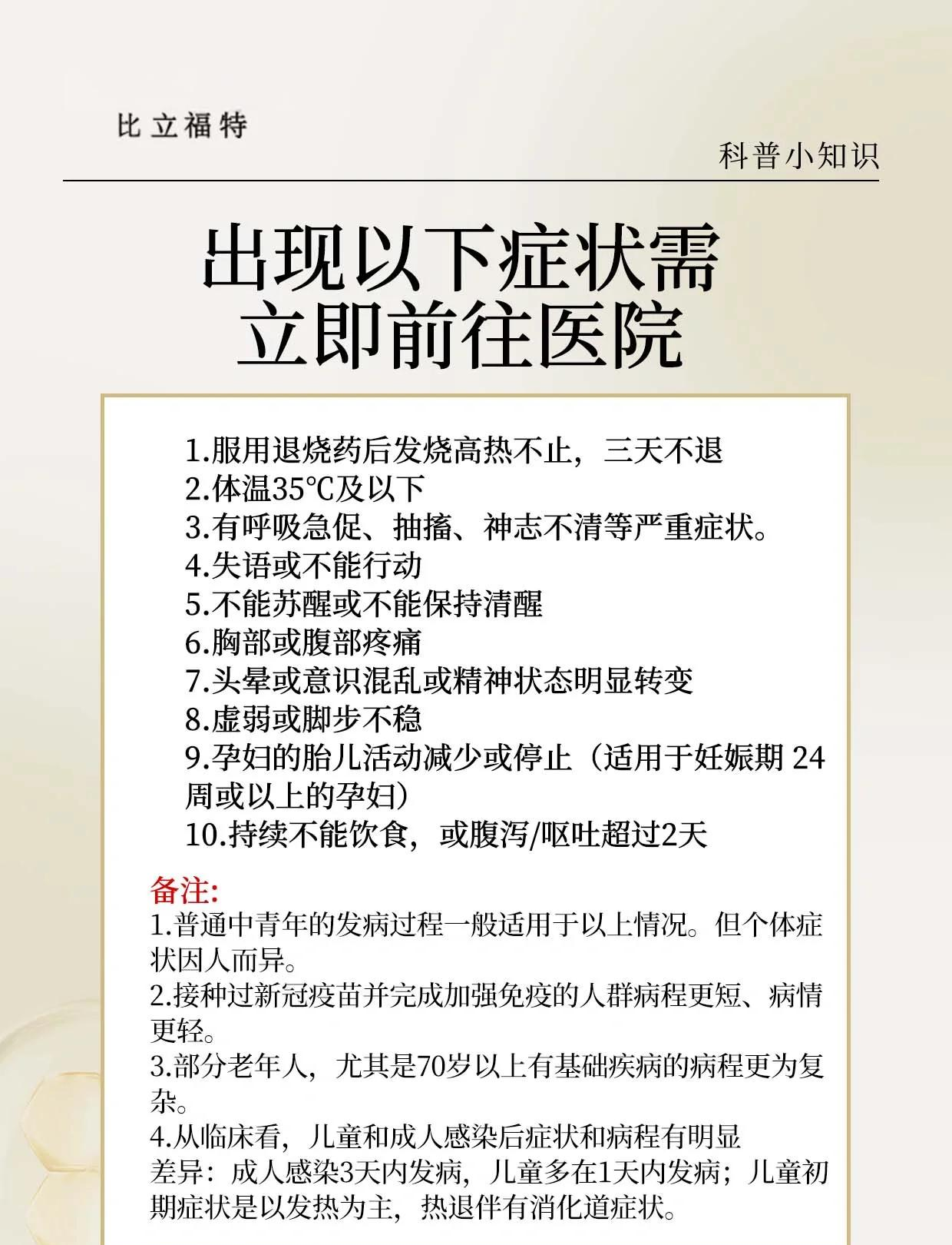 「河南新增本土无症状3例」〃河南新增3例无症状感染者详情-第2张图片