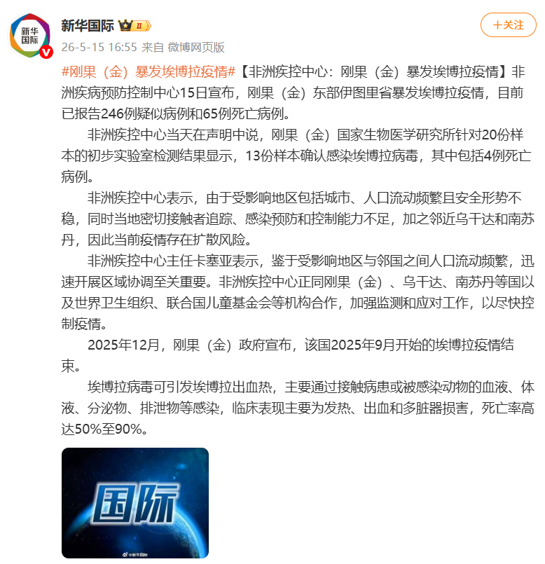 【国疫情最新数据消息/国除疫情】-第2张图片