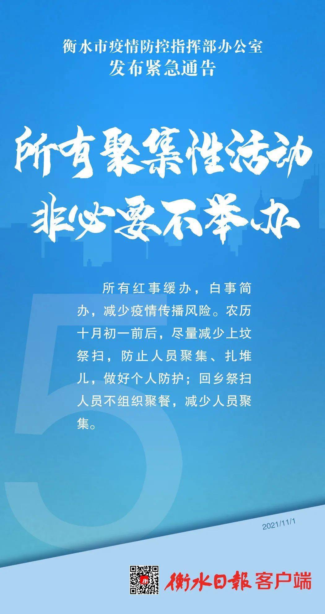 石家庄最新疫情公布,石家庄最新疫情公布轨迹-第2张图片