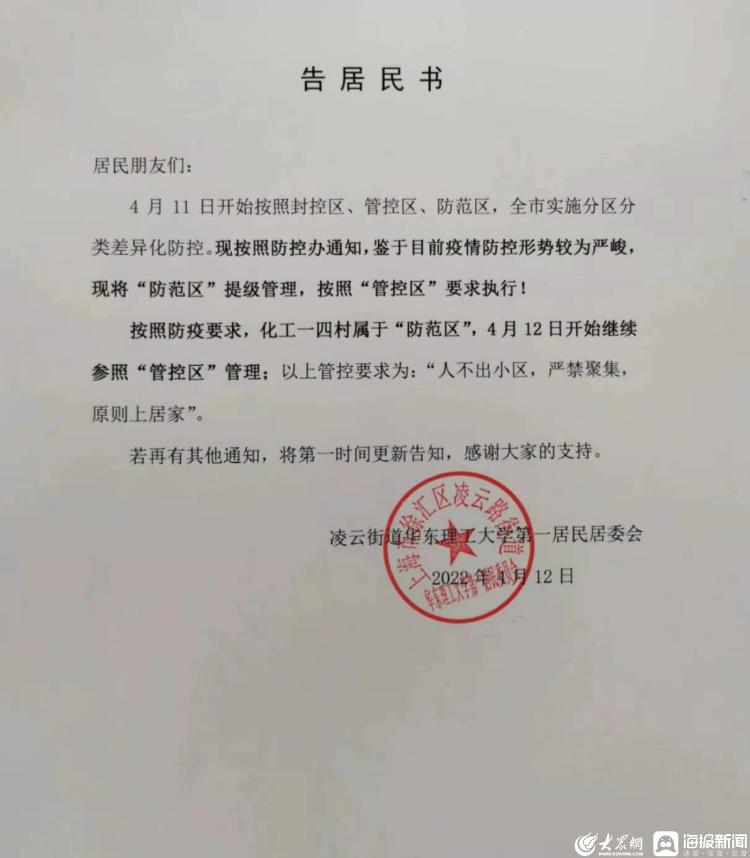 【浦东解封/上海浦东小区解封】-第2张图片