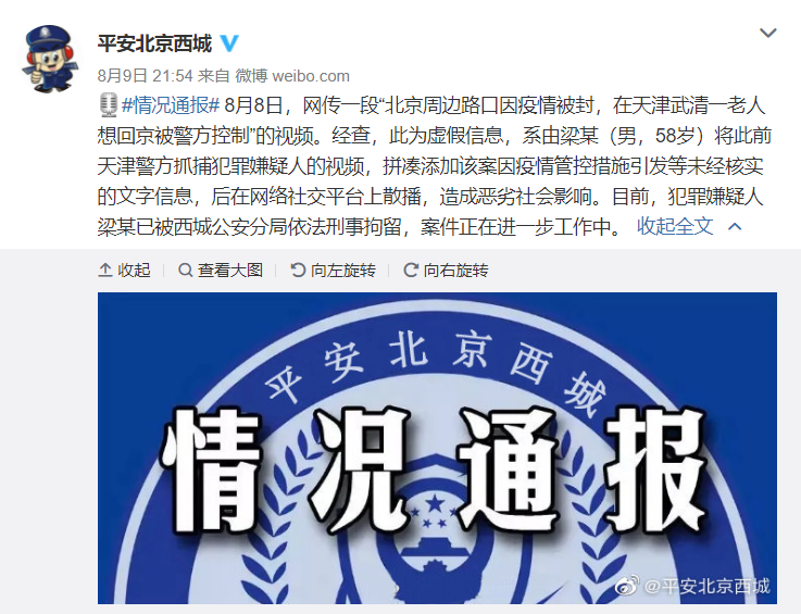天津疫情哪个区封了-天津封了几个区-第2张图片