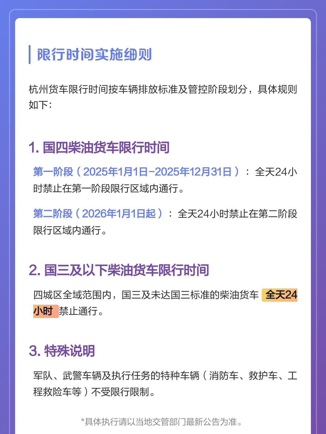 【今日限行尾号是多少/杭州今日限行尾号是多少】-第1张图片