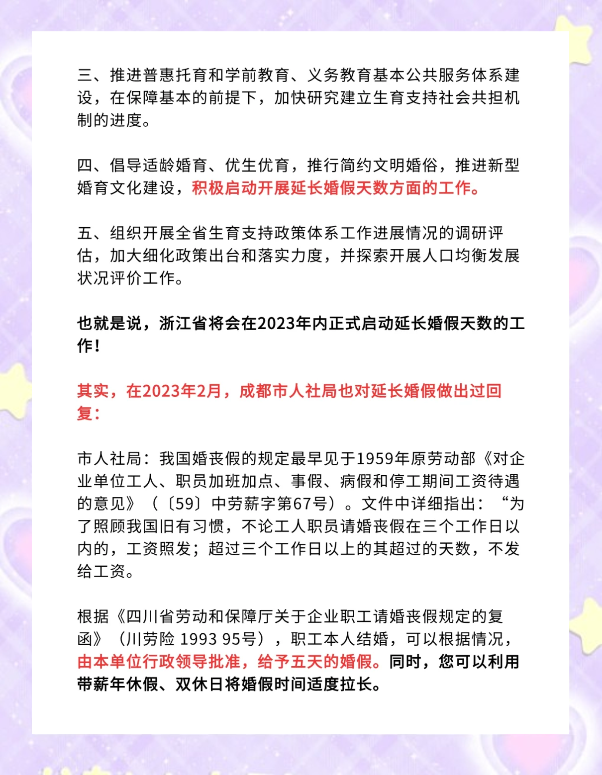 五一休息几天2021年︰(五一休假时间2021)-第1张图片
