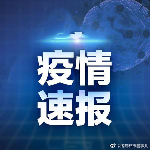 郑州疫情最新状态,郑州疫情最新通报今天详细-第1张图片