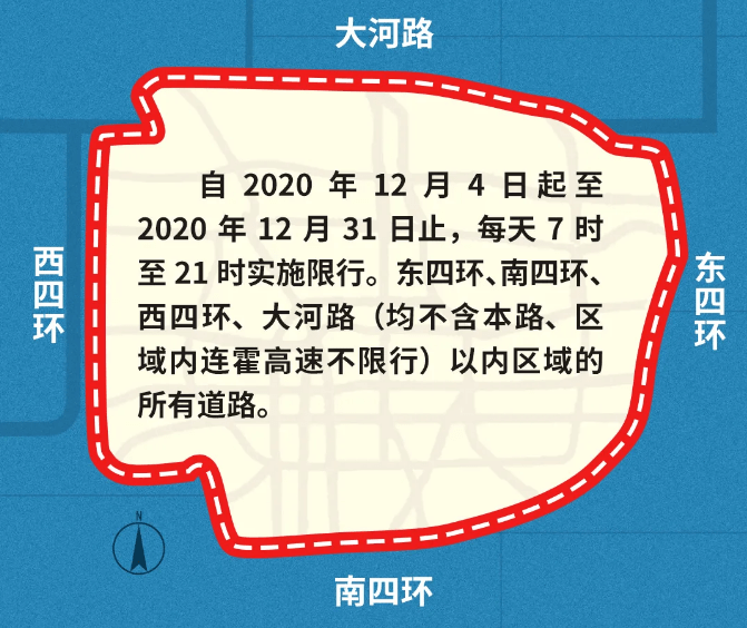 「郑州限号2020最新通知4月份」〃郑州限号查询2020最新公布-第2张图片