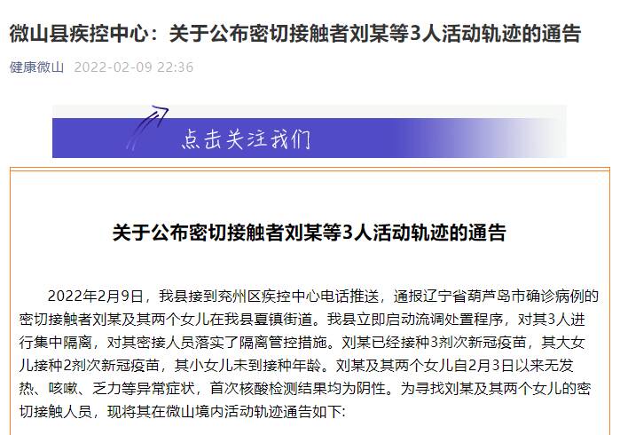 北京疾控确认近来未发现感染者,北京不公布确诊病例活动轨迹-第2张图片