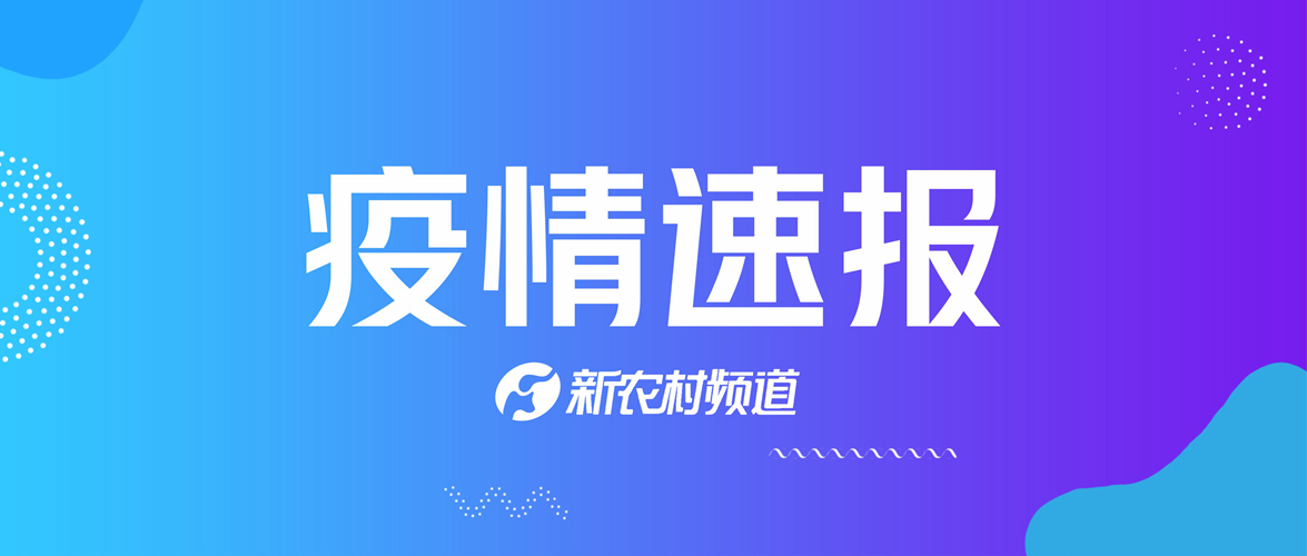 “河南新增本土确诊60例” 河南新增本土确诊3例无症状22例？-第2张图片