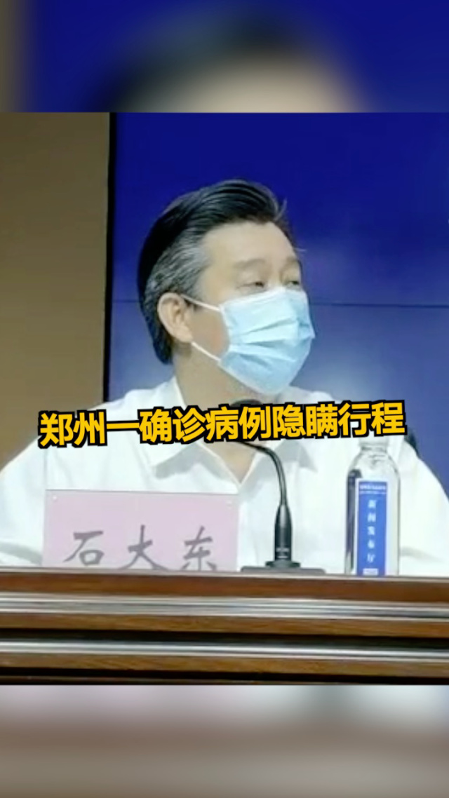 【北京1病例隐瞒行程被立案/北京一病例隐瞒】-第1张图片