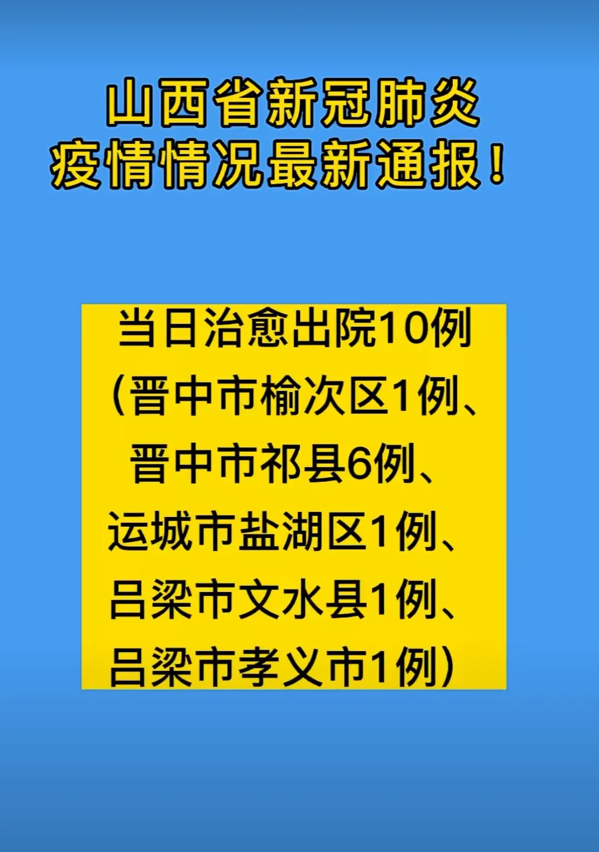 31省份新增本土病例97例:河南60例,河南新增本土确诊30例-第2张图片