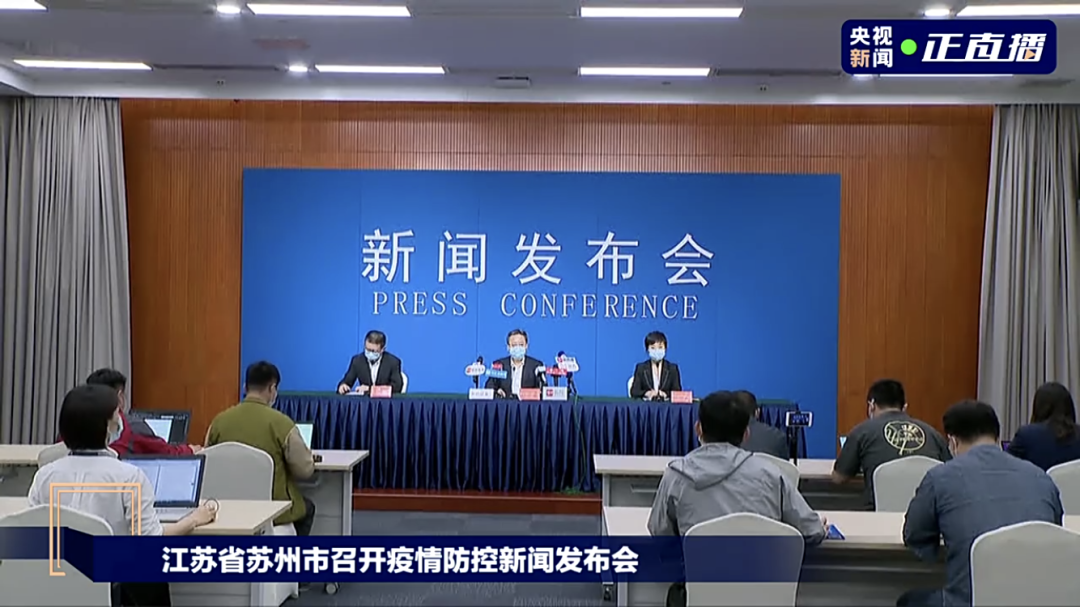 【苏州疫情最新/苏州疫情最新情况】-第2张图片