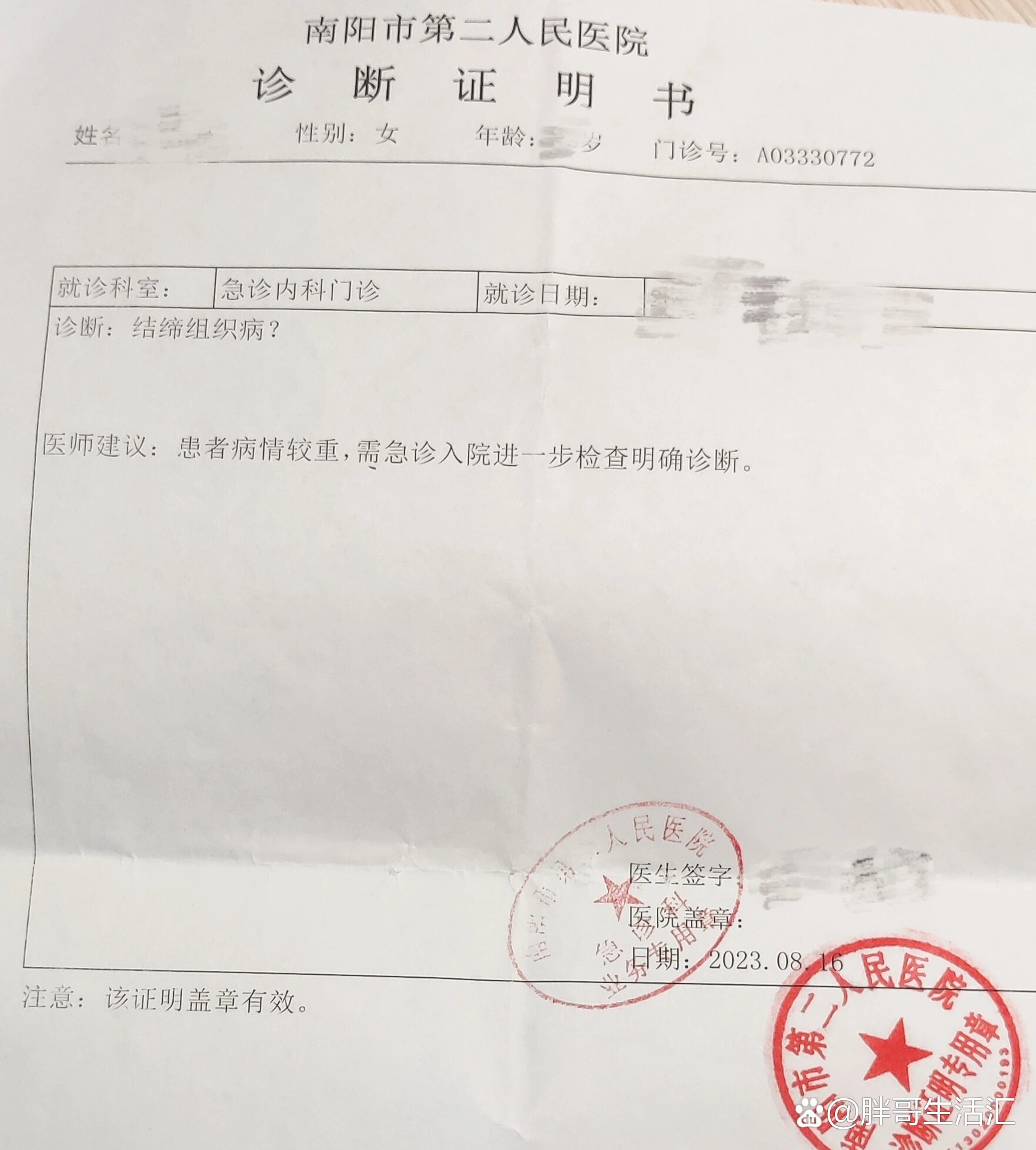 “北京昨日新增2例本土病例” 北京昨日新增本土确诊3例？-第3张图片