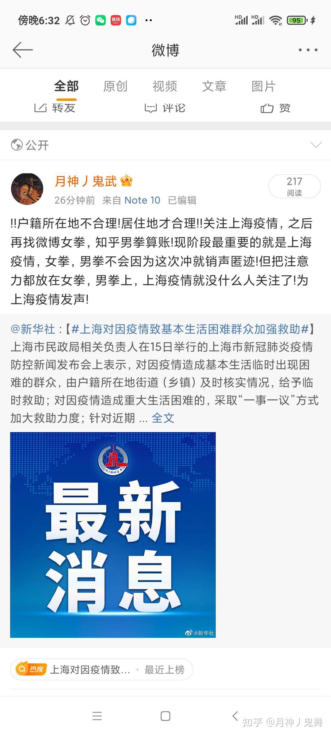 上海疫情为什么突然这么严重-上海此次疫情爆发原因-第2张图片