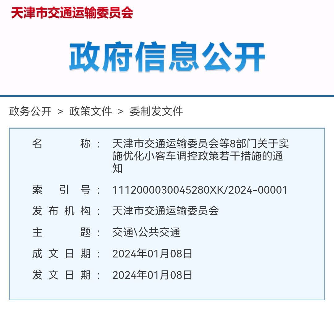天津新增本土确诊7例︰(天津新增本土3例)-第2张图片