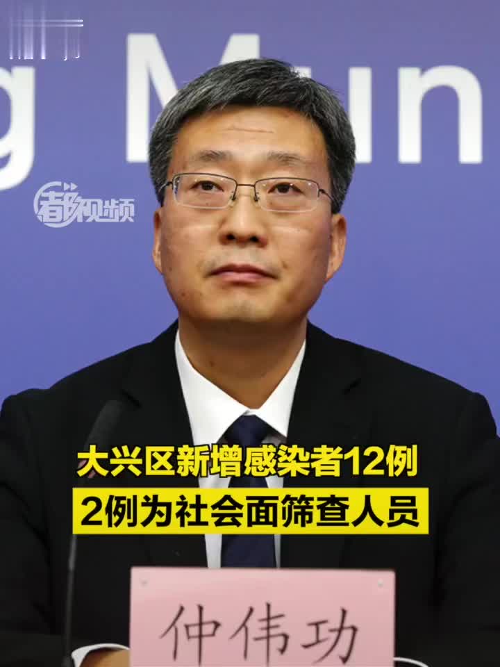 “北京社会面筛查5例感染者” 北京社会问题有哪些？-第1张图片