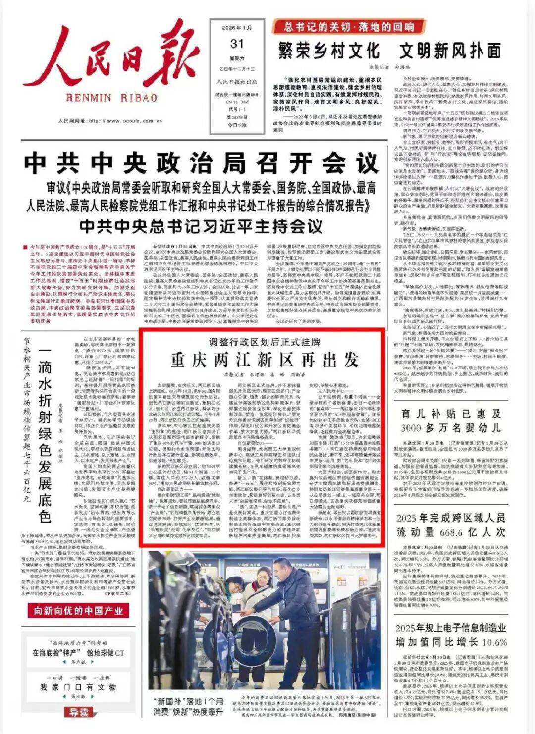 重庆市新增本土确诊4例,重庆新增本土确诊2例-第1张图片