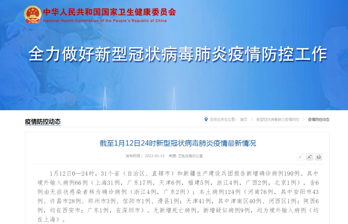 【上海新增三处中风险地区/上海一地区调整为中风险】-第3张图片