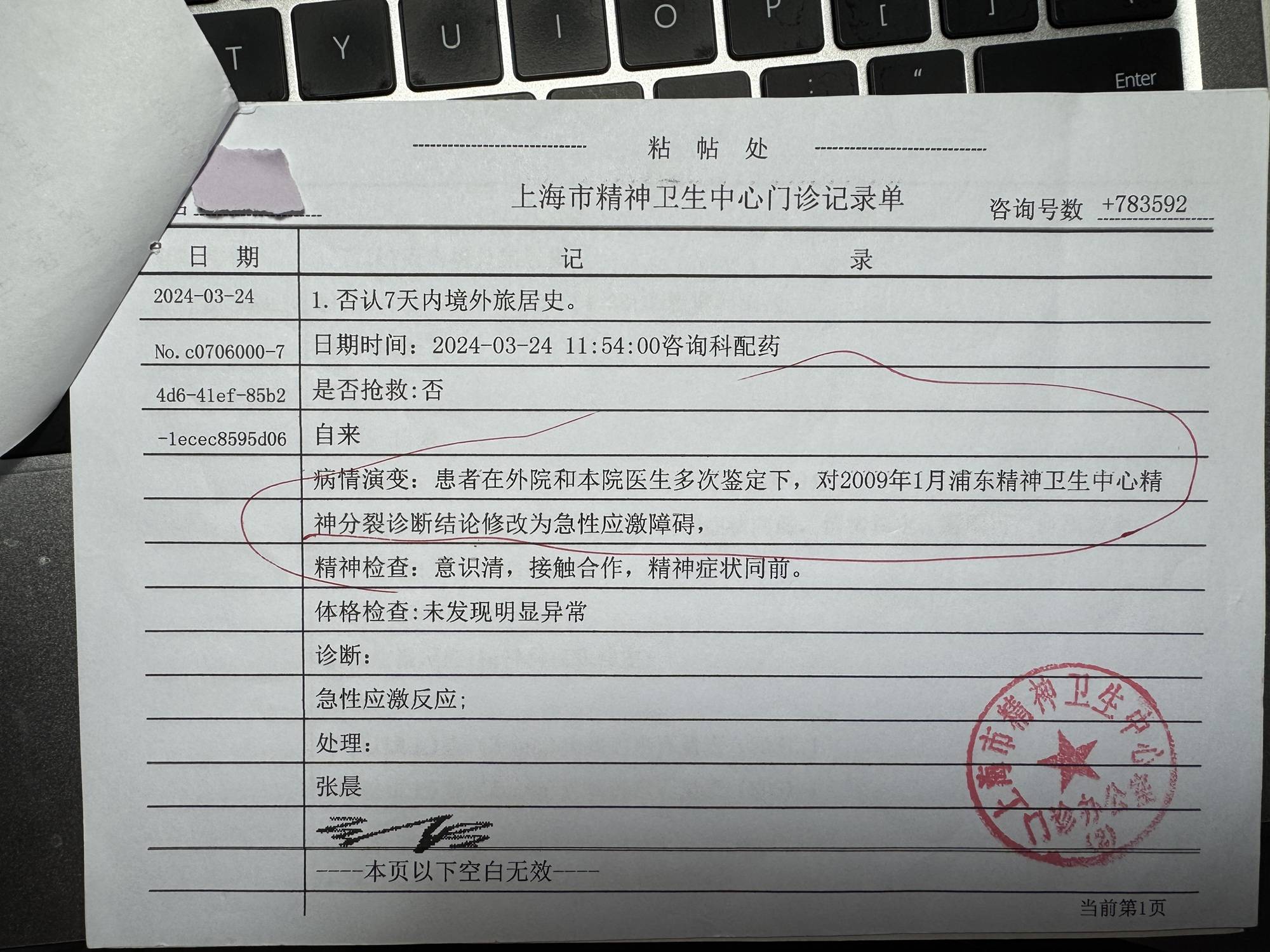 上海累计确诊和无症状人数︰(上海 累计确诊)-第2张图片