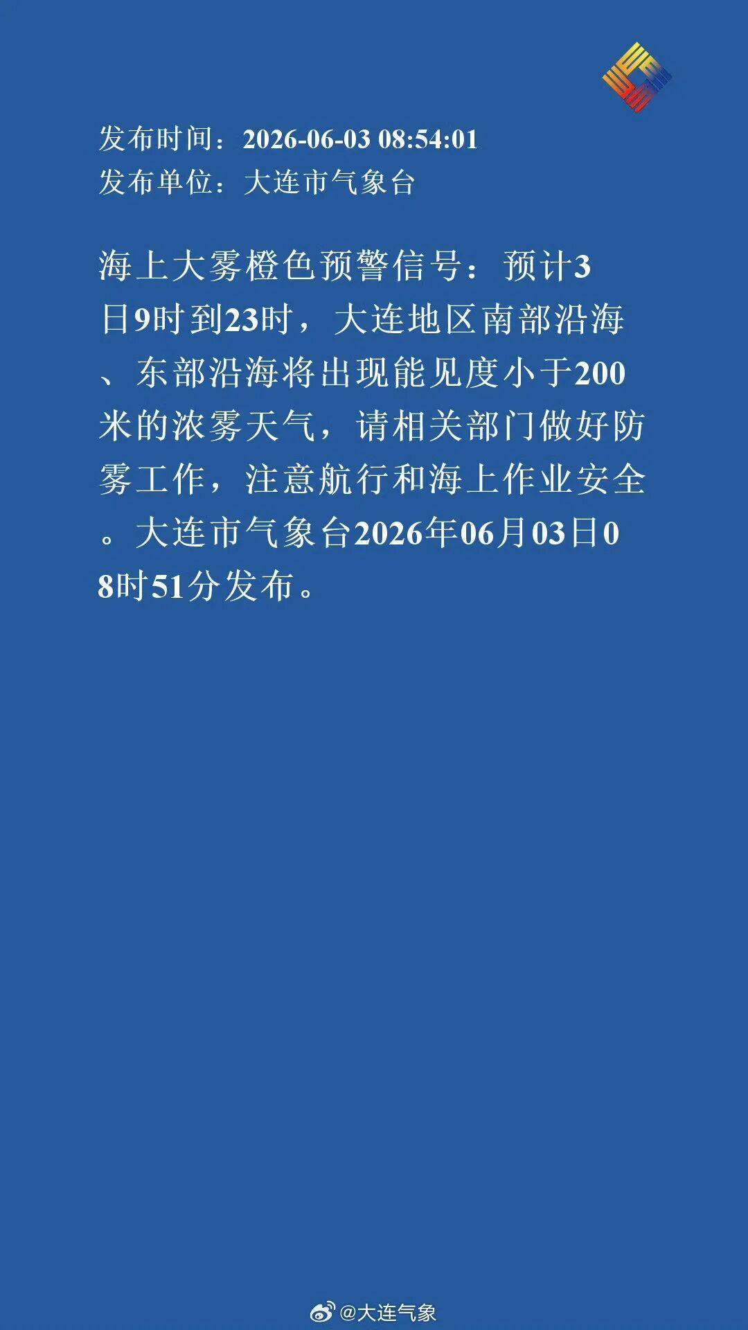 「大连疫情最新通知」〃大连疫情最新公告20例-第1张图片