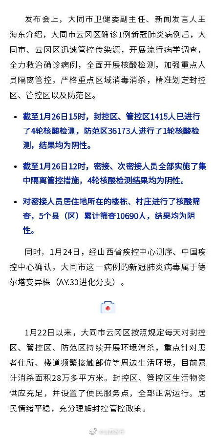 广西疫情最新情况.广西疫情最新情况通报-第2张图片