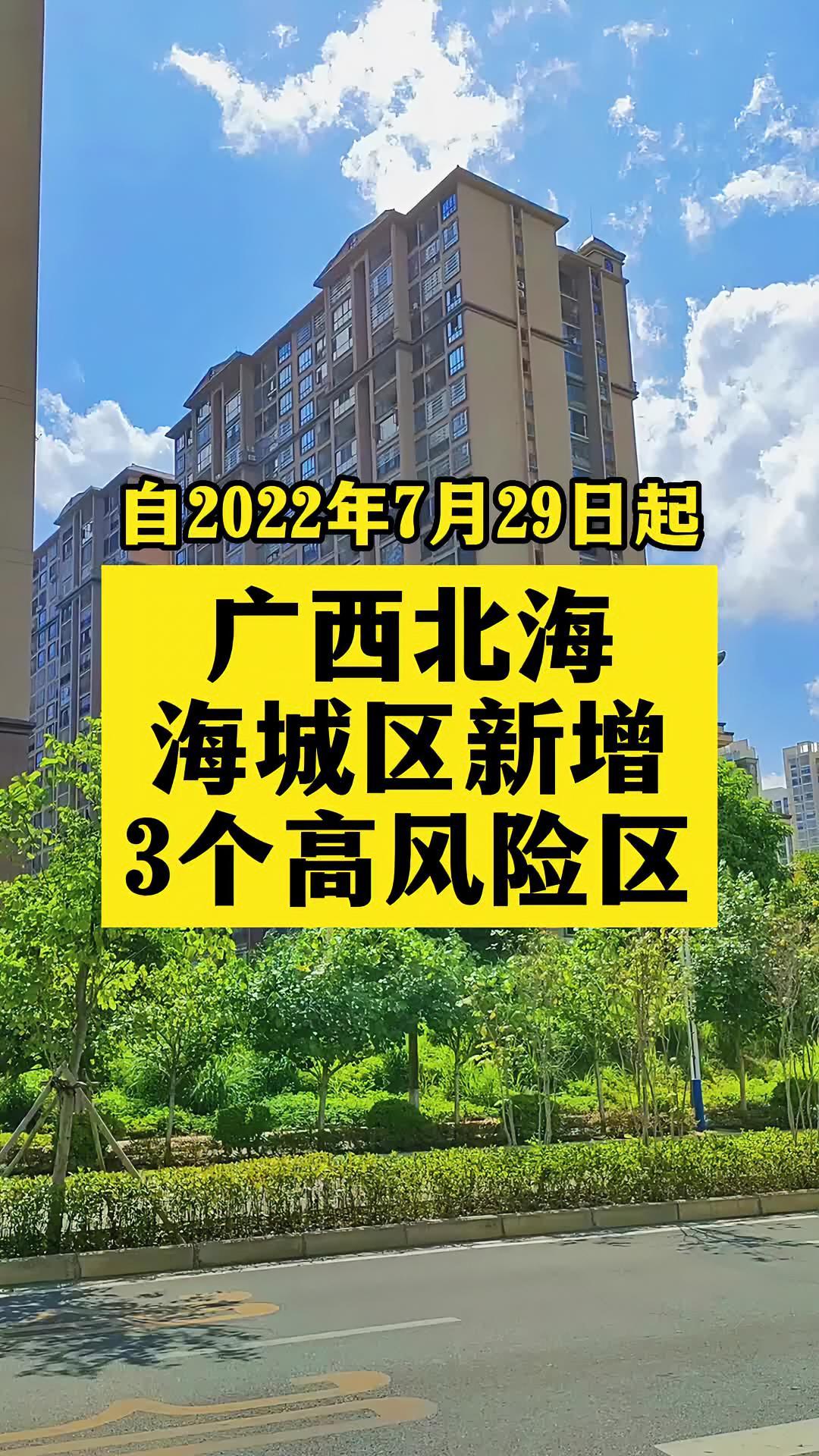 广西疫情最新情况.广西疫情最新情况通报-第3张图片