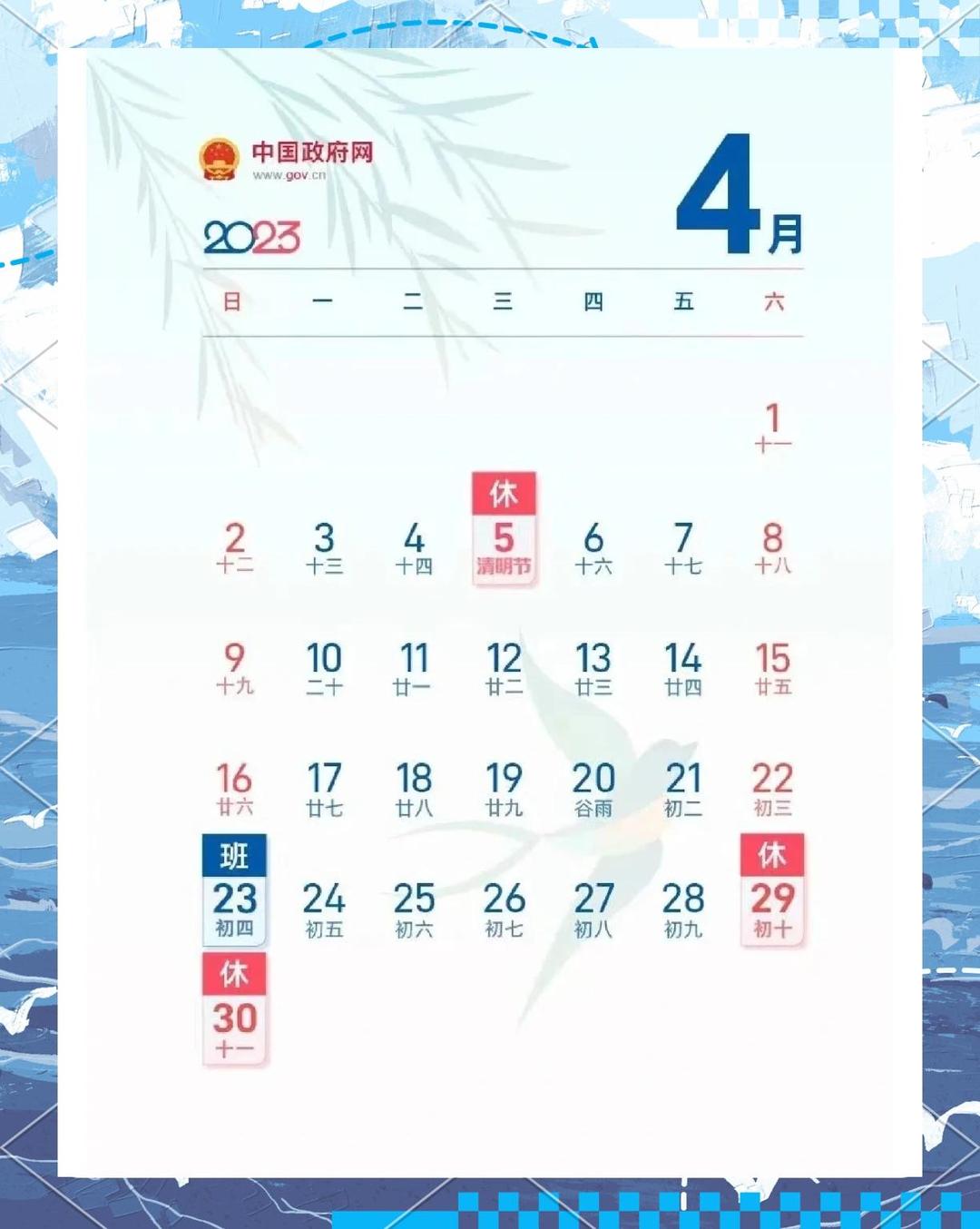 五一放假高速免费几天?〃五一放假高速公路免费吗?-第2张图片
