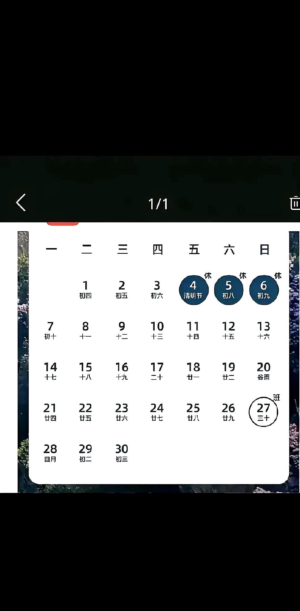 24年五一假期调休安排,20年五一节假日放假-第1张图片