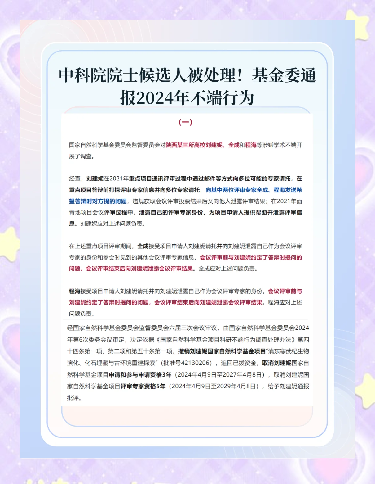 【31省份新增4例确诊均为境外输入/31省新增确诊2例 均为境外输入】-第2张图片