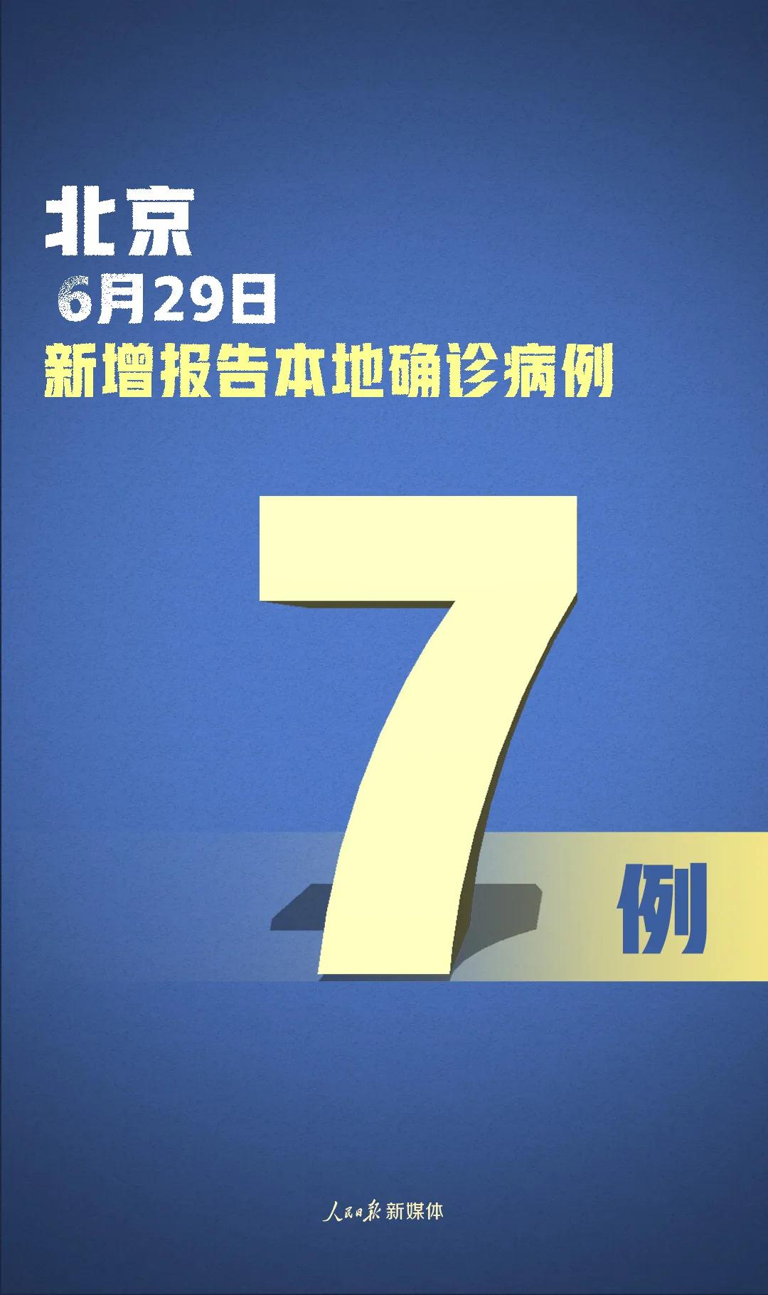 【河南省新增本土确诊病例1例/河南省份新增本土确诊53例】-第3张图片