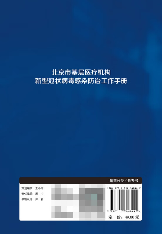 北京新冠状病毒最新消息,北京新冠状病毒最新情况-第2张图片