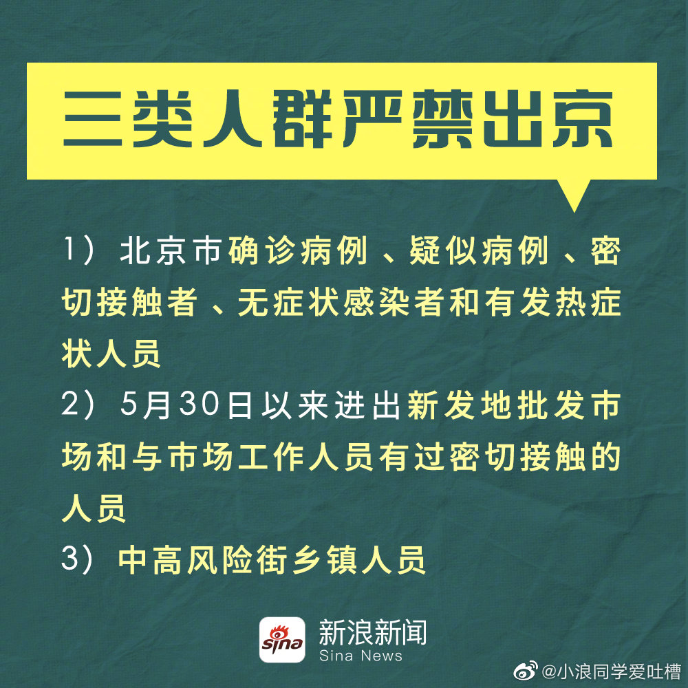 北京疫情太严重了〃北京疫情真的很严重吗-第3张图片
