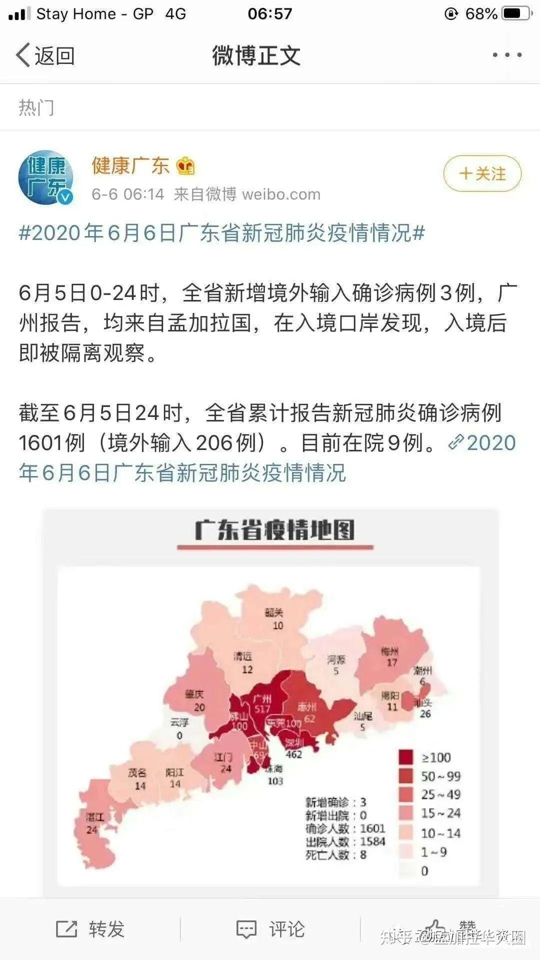 31省区市新增境外输入28例,31省区市新增境外输入17例 新闻-第2张图片