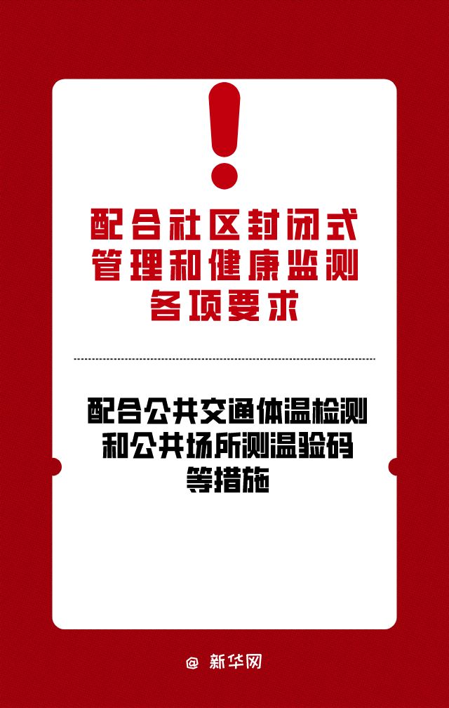 「北京疫情最新信息」〃北京疫情最新信息-第2张图片