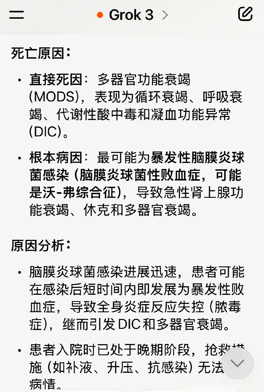 【四川新型肺炎确诊/四川新型冠状病毒确诊】-第2张图片