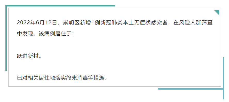 31省新增26例本土-31省新增20例本土6例-第2张图片