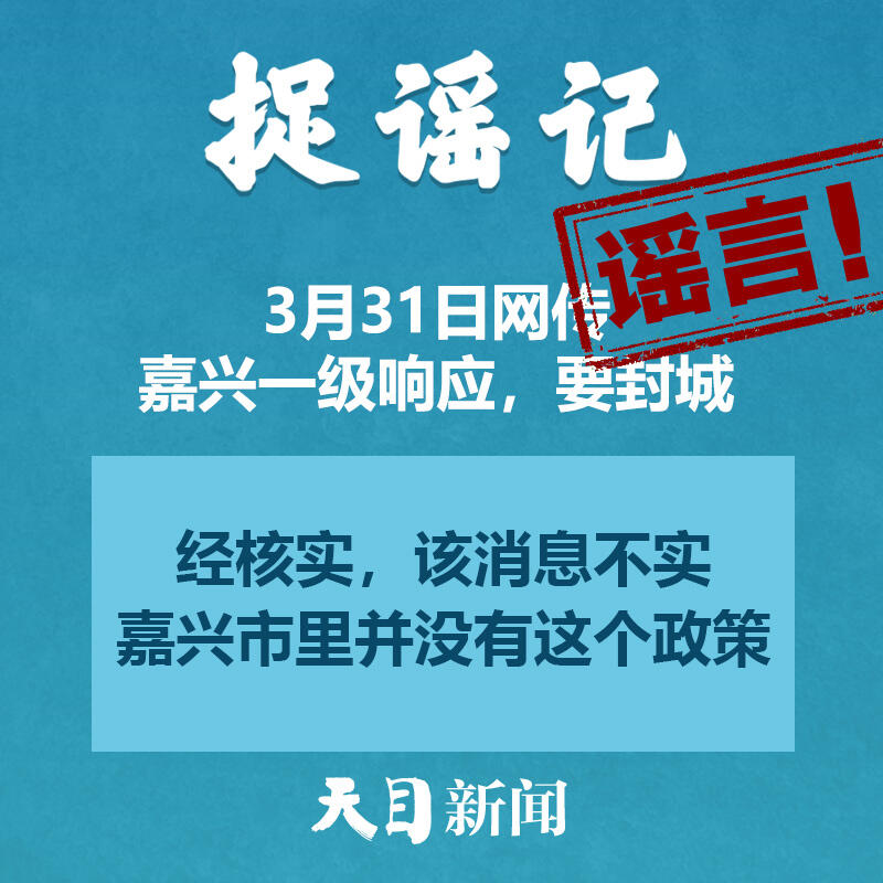 “上海回应大面积封控传言” 官方辟谣上海将大面积停？-第2张图片
