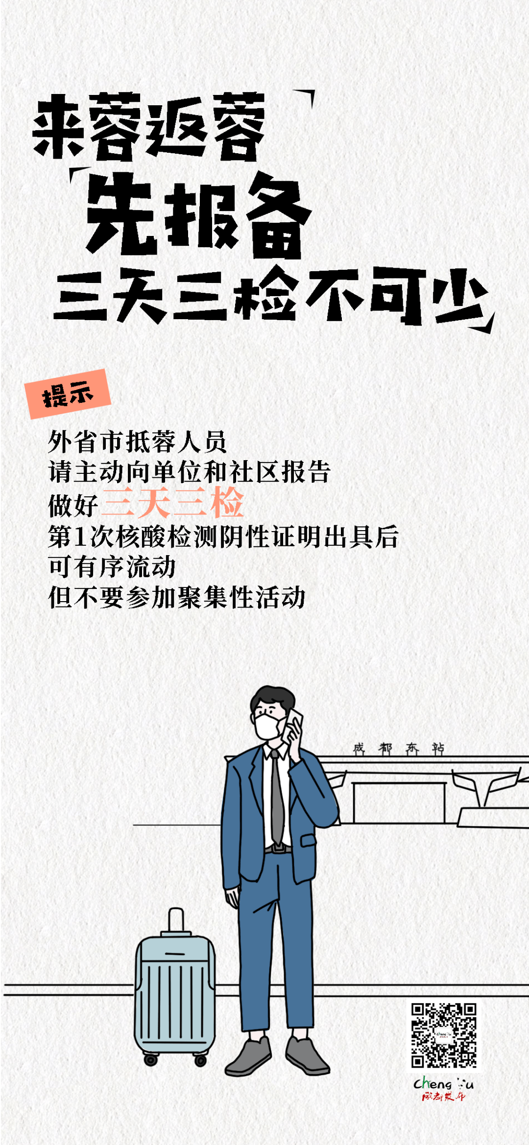 31省新增确诊12例均为境外输入〃31省份新增确诊11例均为境外输入病例-第2张图片
