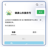 山东疫情分布图-山东疫情地区最新消息-第2张图片