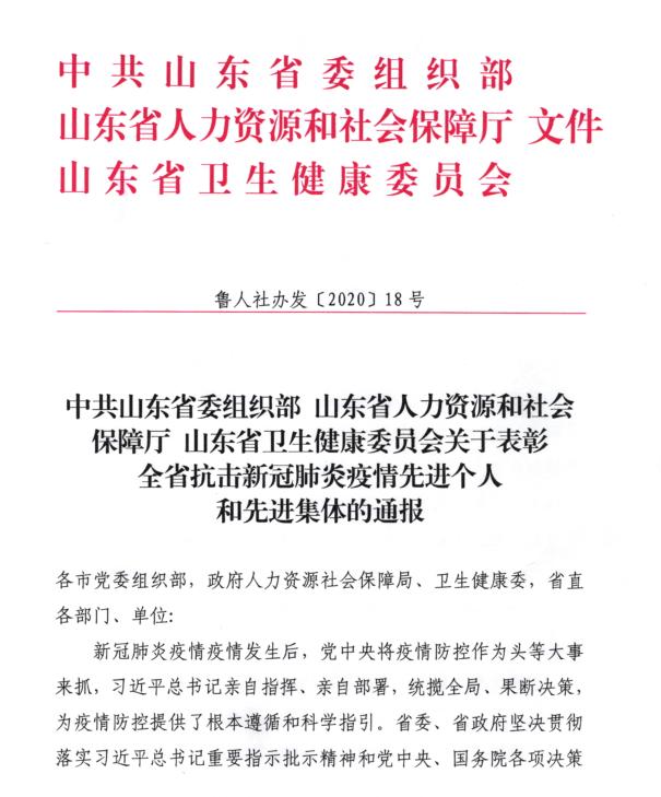 山东疫情分布图-山东疫情地区最新消息-第3张图片