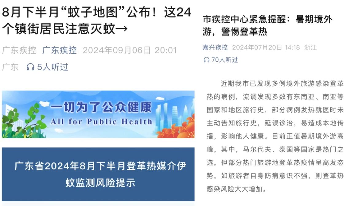 “广东新增本土确诊病例32例” 广东新增本土确诊病例轨迹？-第2张图片