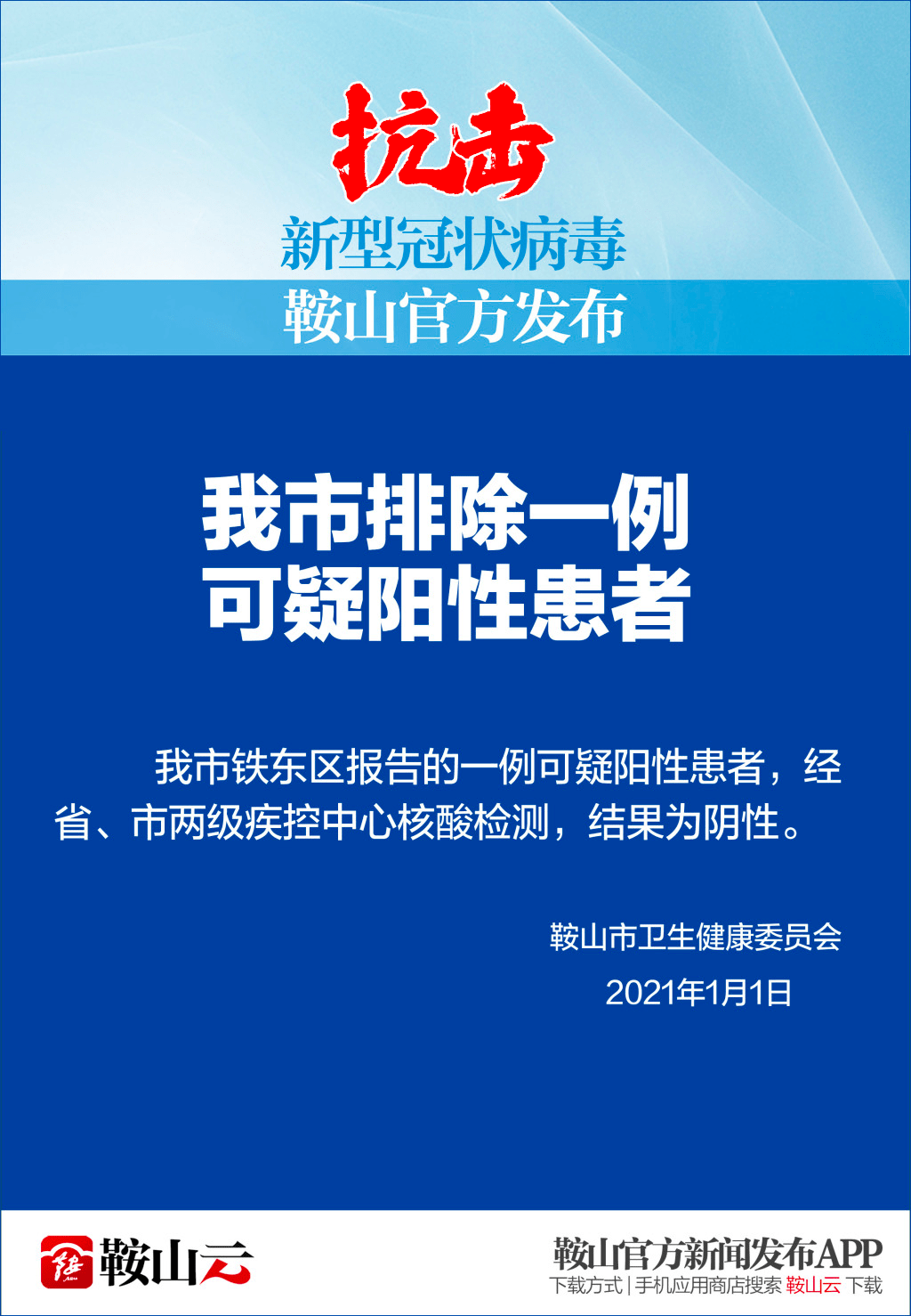 大连四地升级中风险地区-大连又一地升级为中风险地区-第2张图片