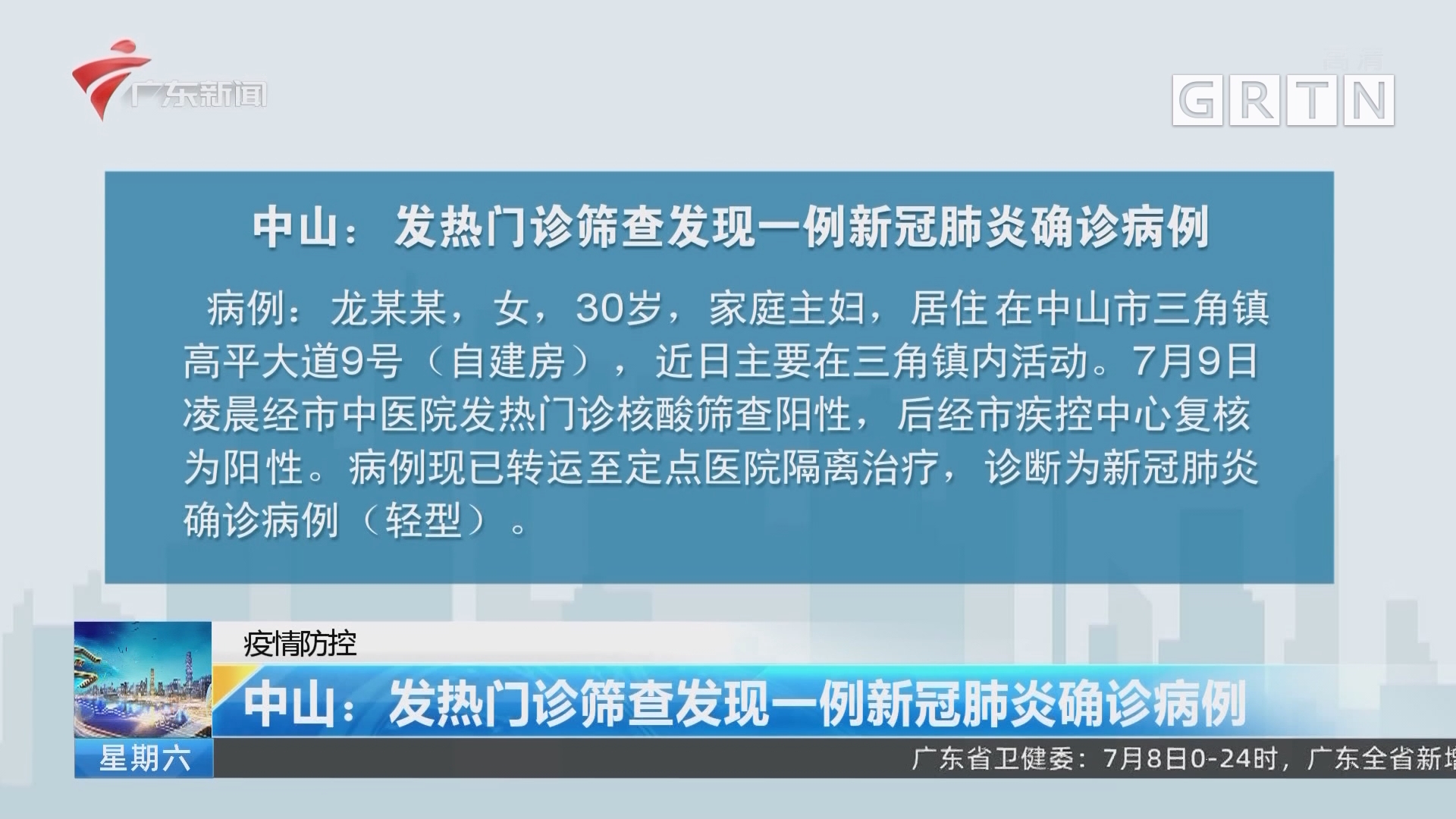 沈阳肺炎病例︰(沈阳肺炎疫情最新动态)-第2张图片