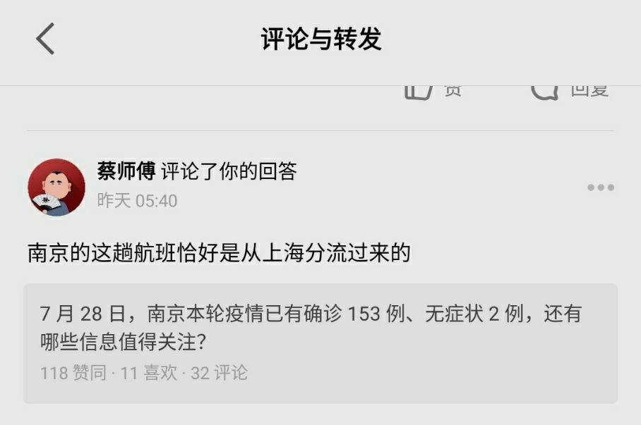 【南京疫情的最新情况/南京疫情最新消息症状】-第2张图片