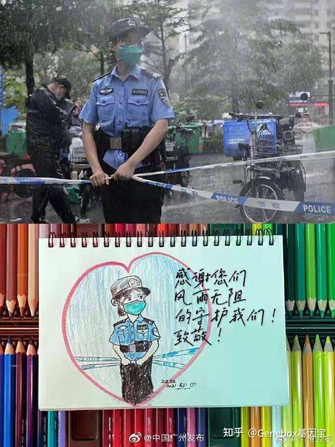 「广东新增5例本土病例」〃广东新增5例本土病例活动轨迹-第1张图片