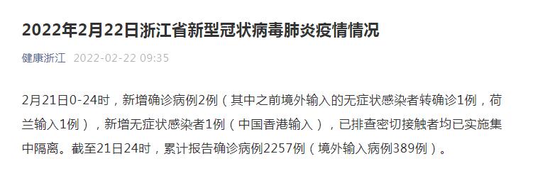 广东昨日新增本土确诊12例.广东昨日新增2例本土确诊详情-第2张图片