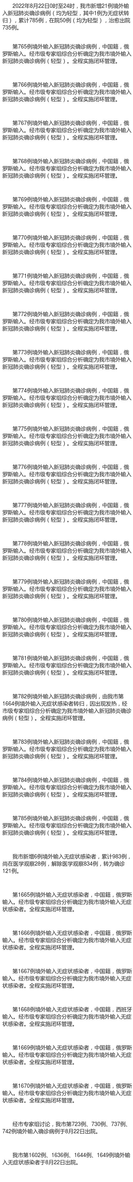 天津新增本土确诊病例5例〃天津新增确诊2例,累计130例-第1张图片
