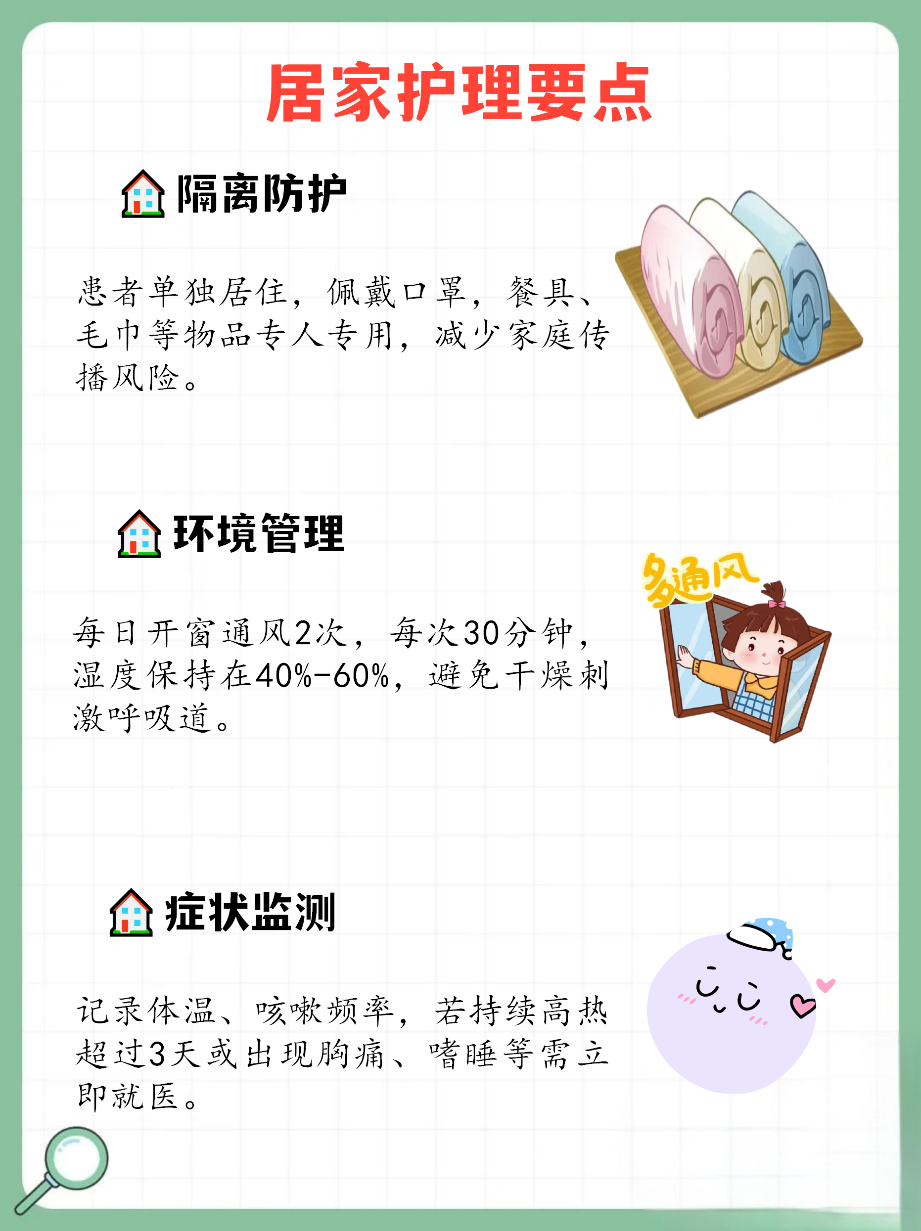 “西安确诊” 西安确诊甲流要在家隔离?？-第1张图片